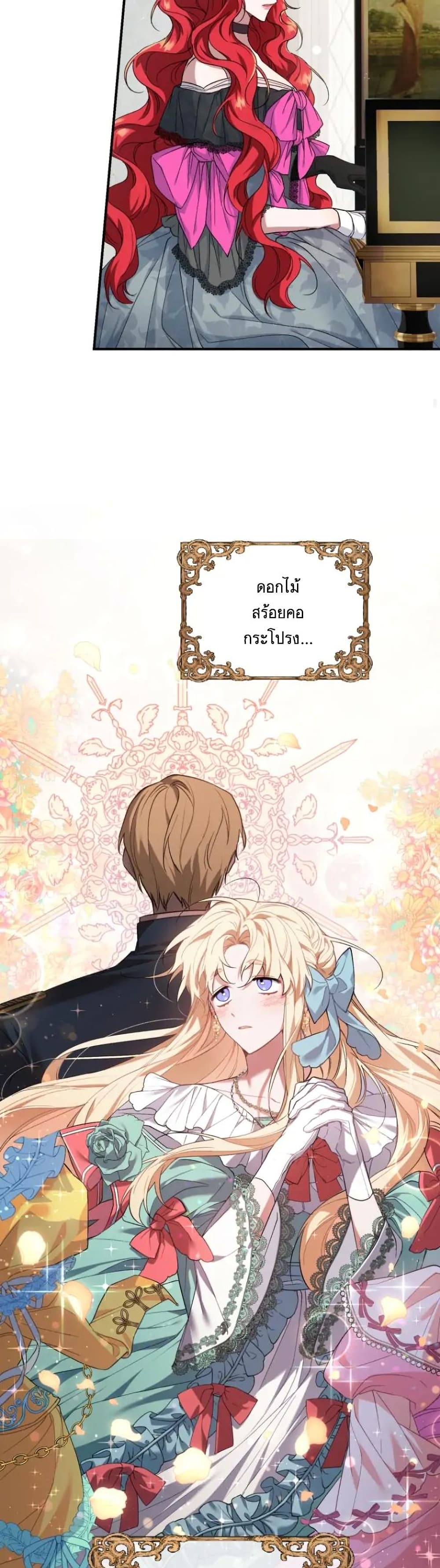 Resetting Lady 6 (38)